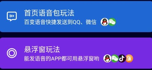變聲器軟件男變女聲app最新版