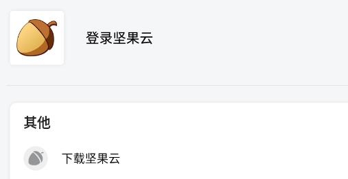 堅果云CAD看圖軟件最新版