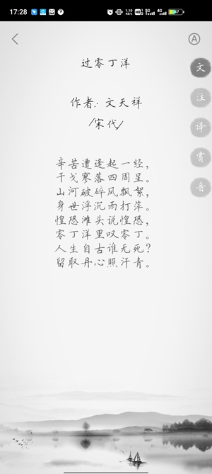 古詩三百首App2021最新版