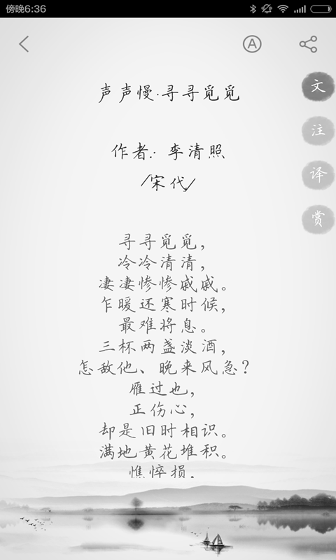 古詩三百首App2021最新版