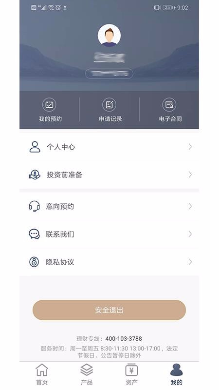 山東國信