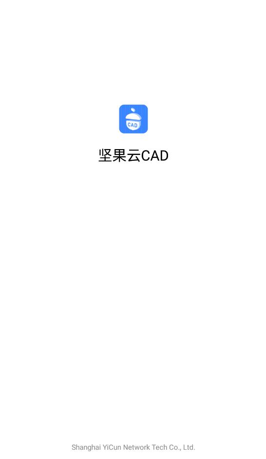 堅果云CAD看圖軟件最新版