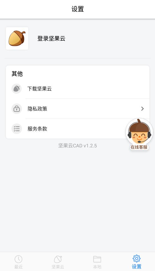 堅果云CAD看圖軟件最新版