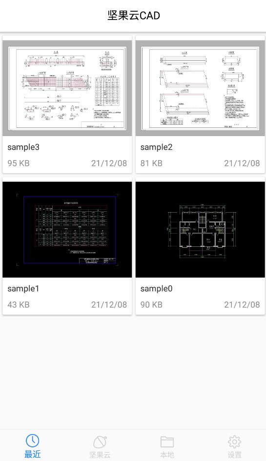 堅果云CAD看圖軟件最新版