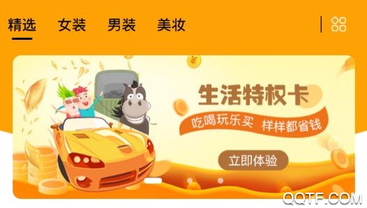 喵喵聯(lián)盟搶半價(jià)平臺(tái)賺錢版
