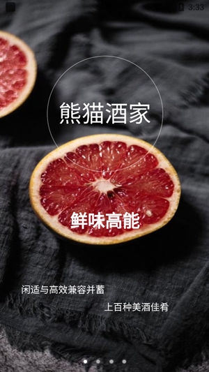 熊貓e生活最新版