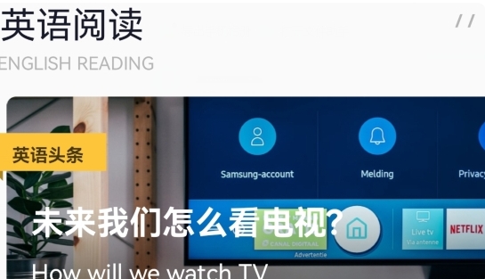 懶人英語閱讀app手機版