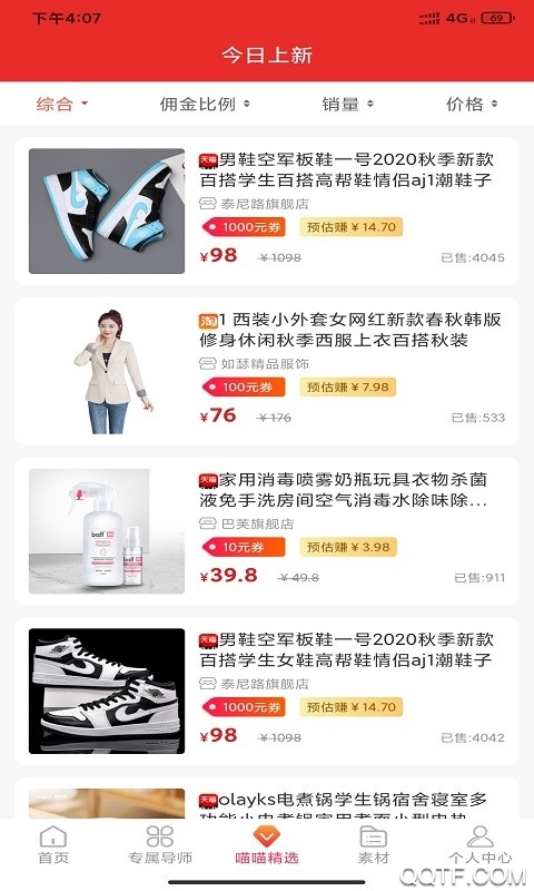 喵喵聯(lián)盟app官方版