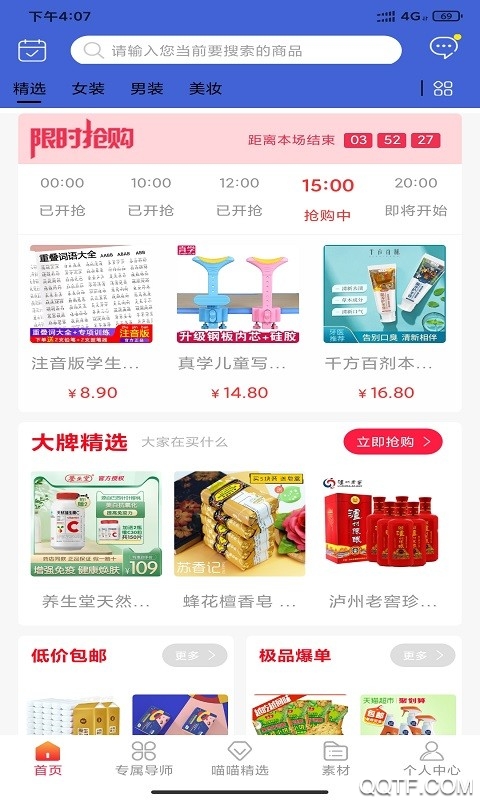 喵喵聯(lián)盟app官方版
