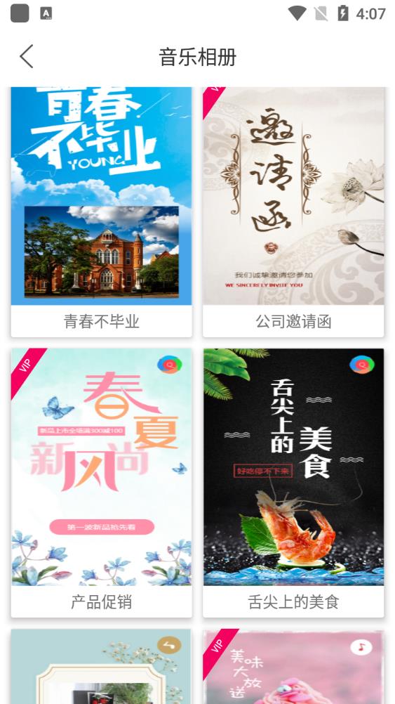電子相冊免費制作app最新版