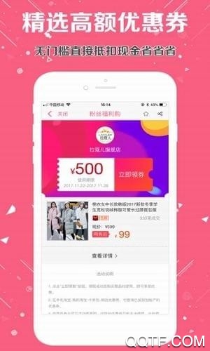 超省券app省錢利器免費(fèi)版