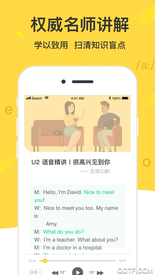 懶人英語閱讀app手機版