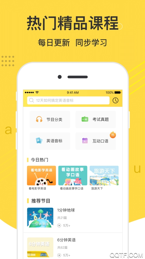 懶人英語閱讀app手機版