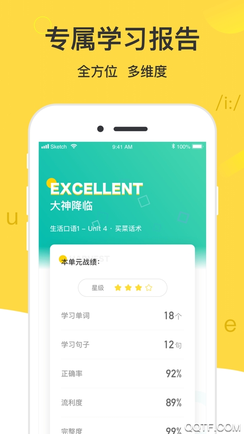 懶人英語閱讀app手機版