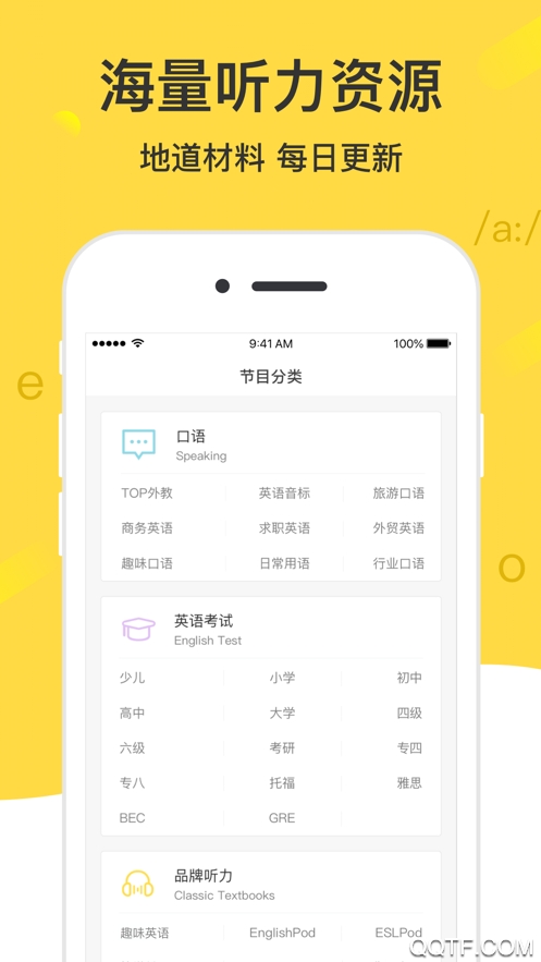懶人英語閱讀app手機版