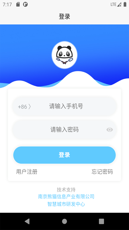 熊貓e生活最新版