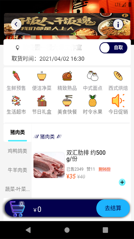 熊貓e生活最新版