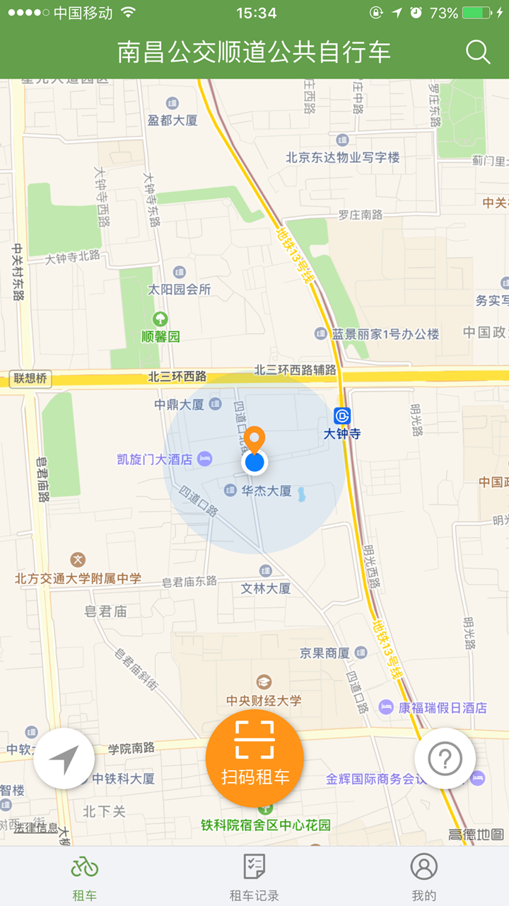 洪城樂(lè)騎行app官方版