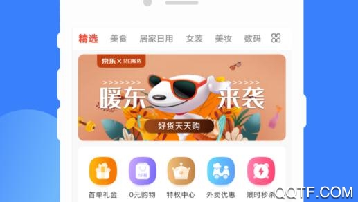 艾豆鯨選首單0元app安卓版