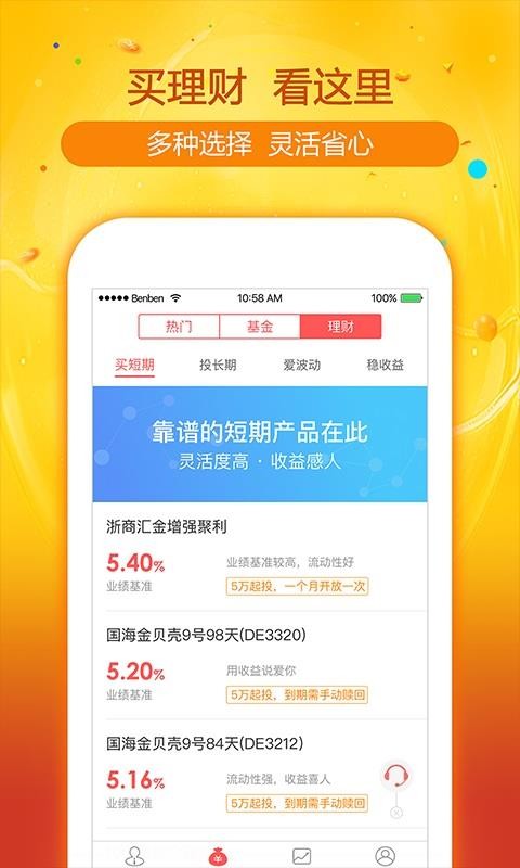 證通財富