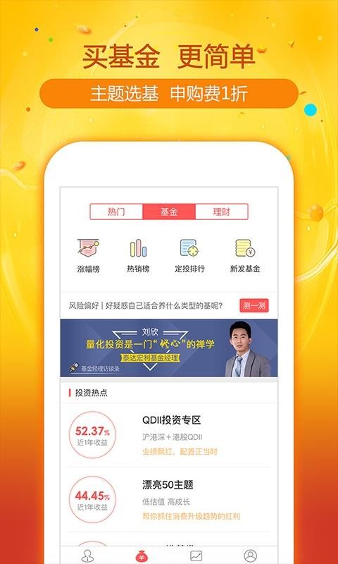 證通財富