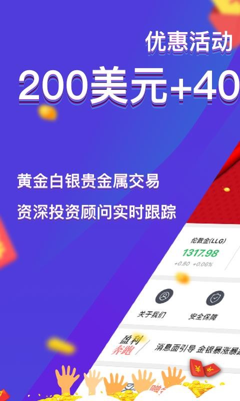 鑫匯寶貴金屬