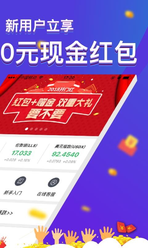 鑫匯寶貴金屬
