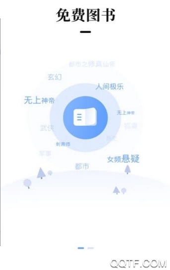夢(mèng)想書城小說閱讀器app免費(fèi)版