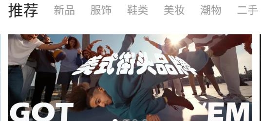 Yoho!Buy有貨app官方版