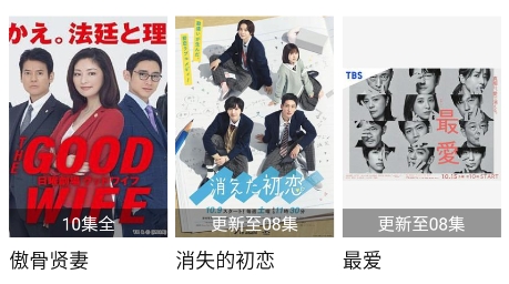 外劇迷app最新版