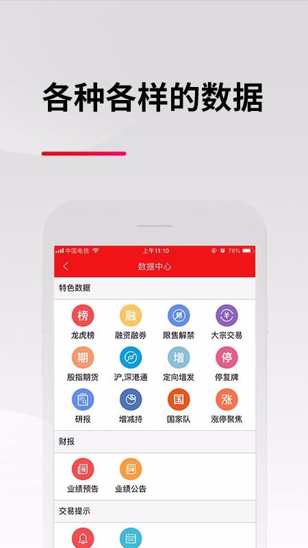 東亞前海證券