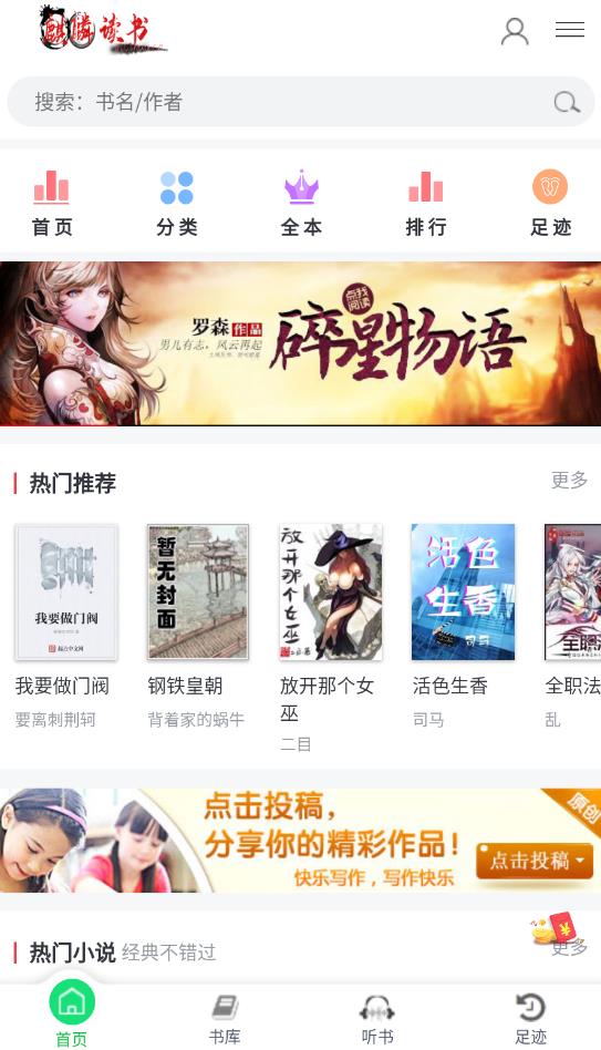 麒麟讀書app最新版