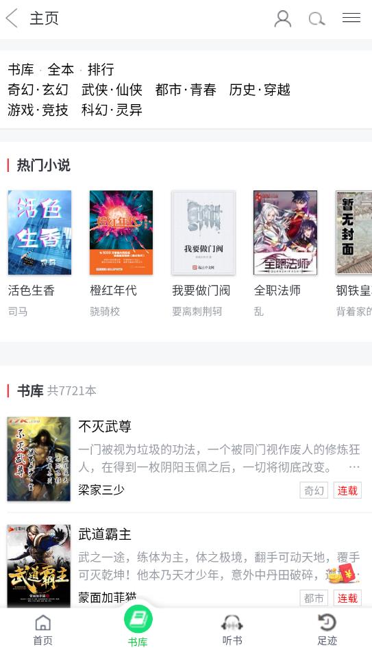麒麟讀書app最新版