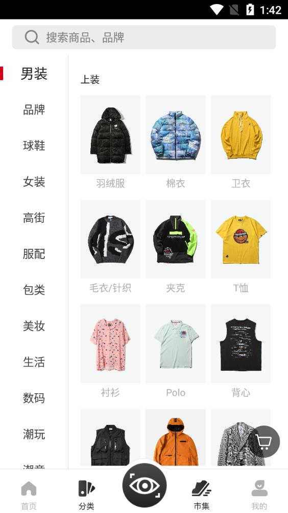 Yoho!Buy有貨app官方版