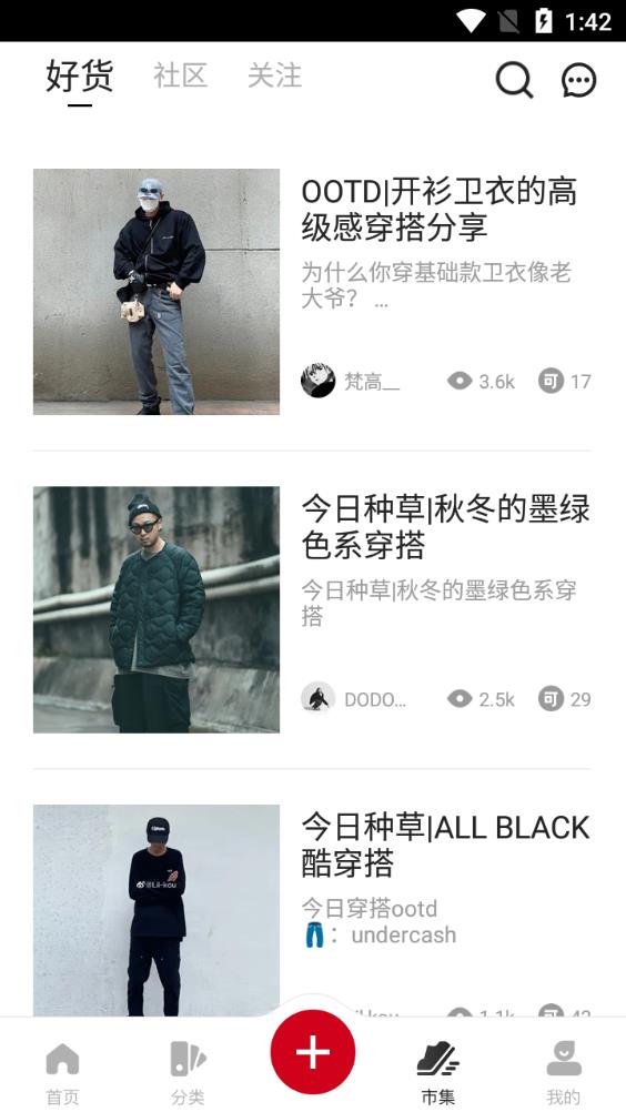 Yoho!Buy有貨app官方版
