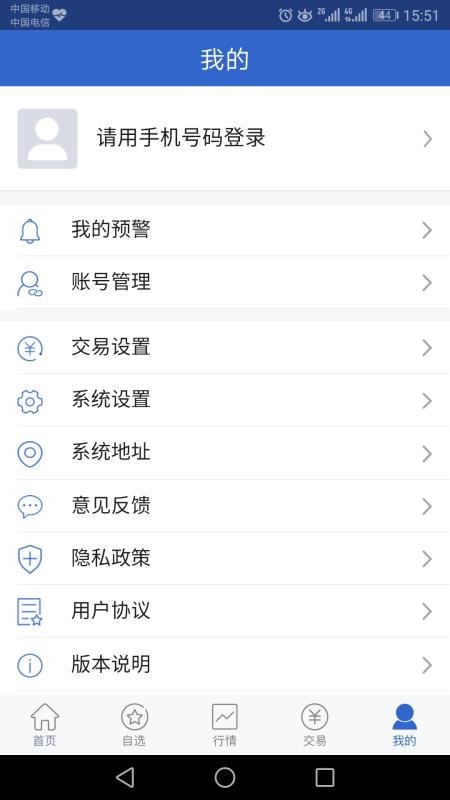 大地期貨