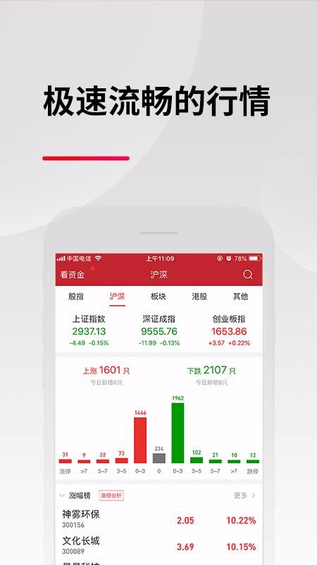 東亞前海證券