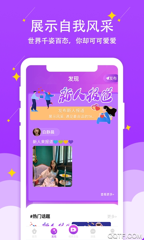 蜜情相親交友a(bǔ)pp最新版