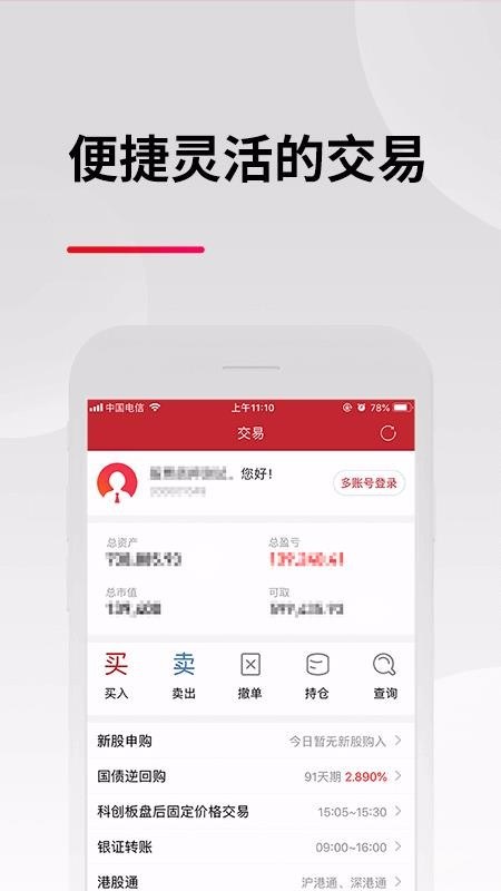 東亞前海證券
