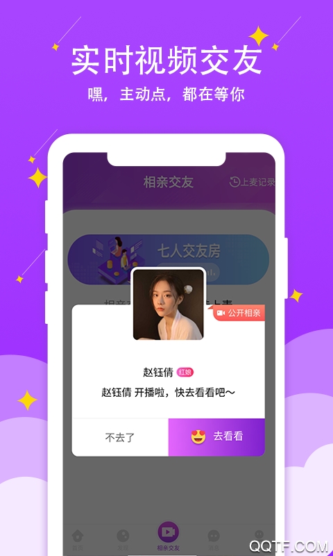 蜜情相親交友a(bǔ)pp最新版