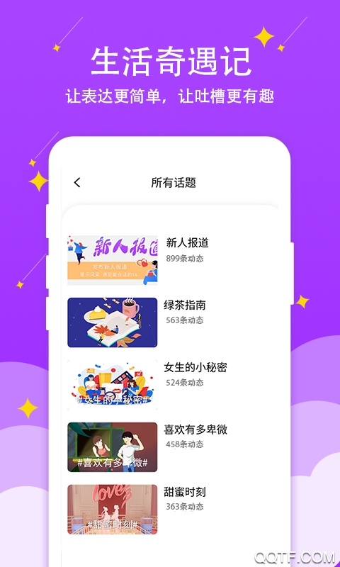蜜情相親交友a(bǔ)pp最新版