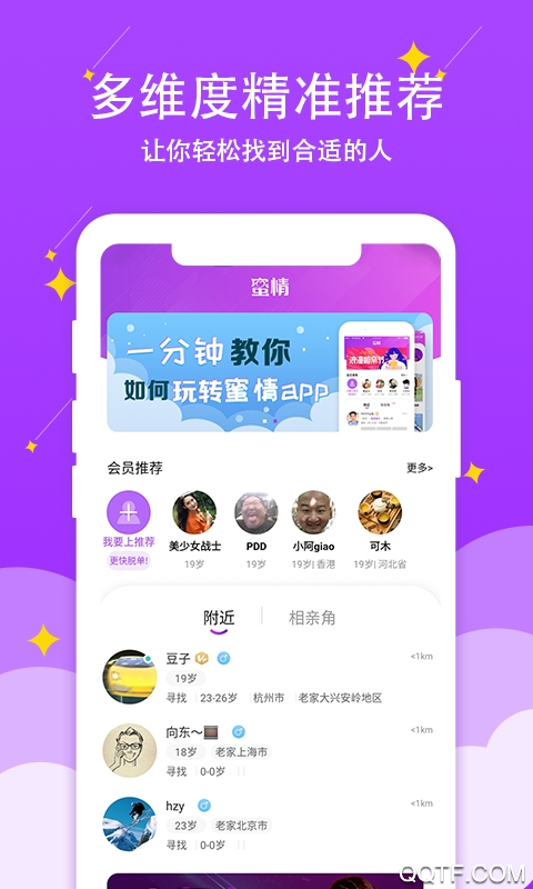 蜜情相親交友a(bǔ)pp最新版