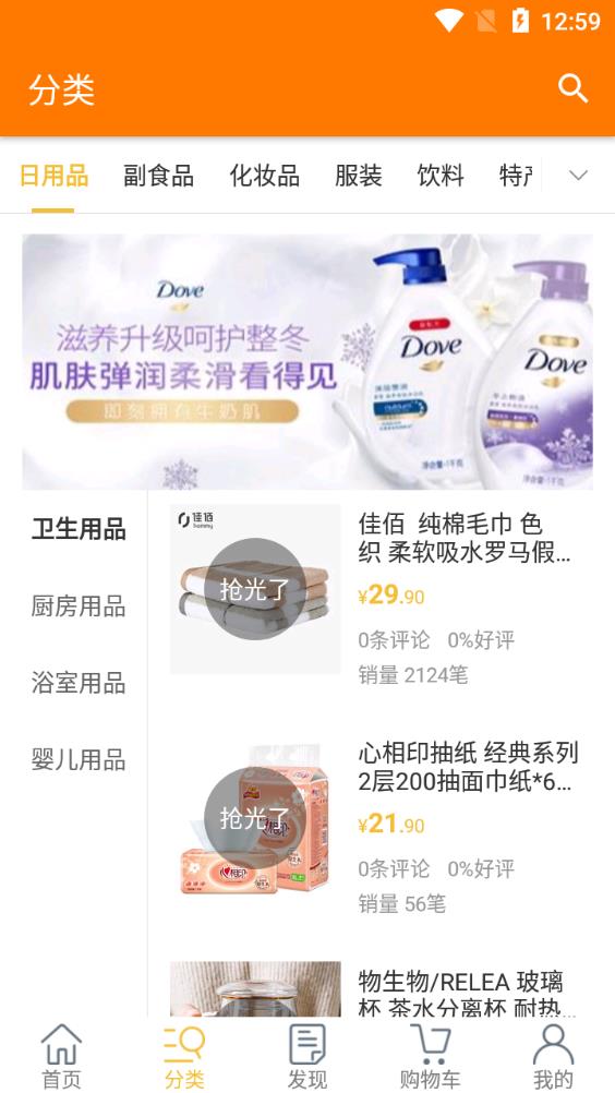 元滇購物手機(jī)客戶端
