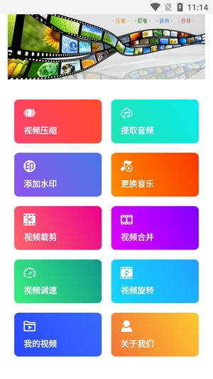 視頻壓縮剪輯app免費版