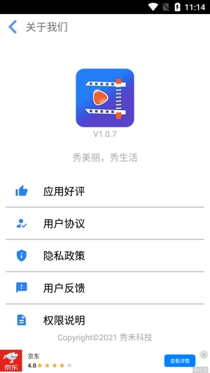 視頻壓縮剪輯app免費版