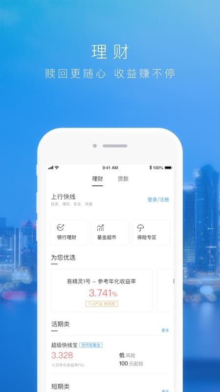 上行快線