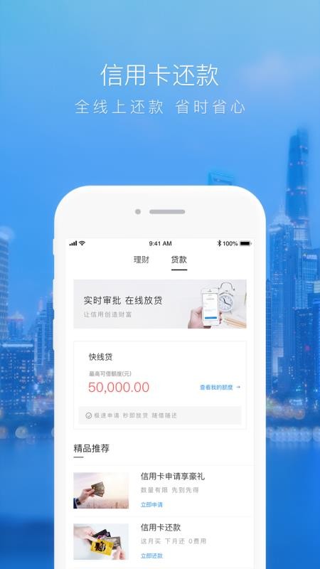 上行快線
