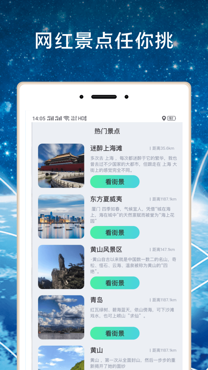 全球高清3D街景地圖官方版