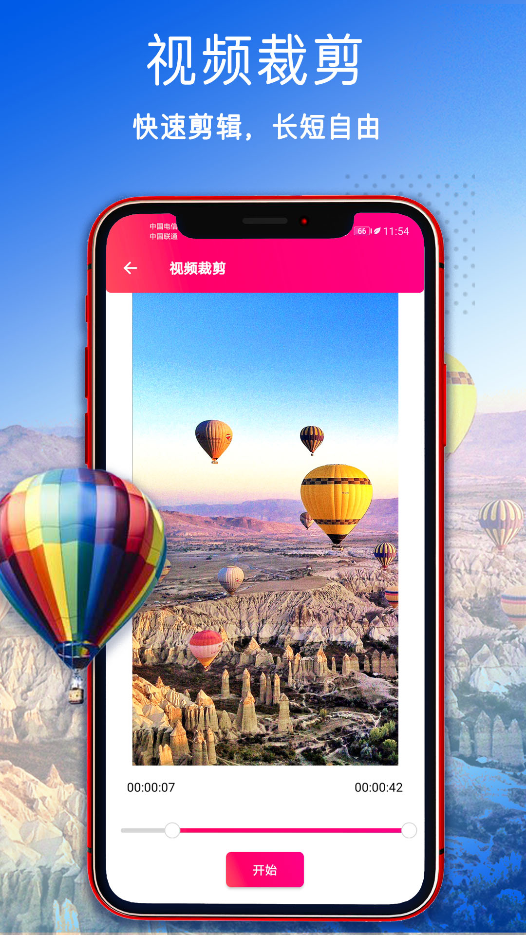 視頻壓縮剪輯app免費版
