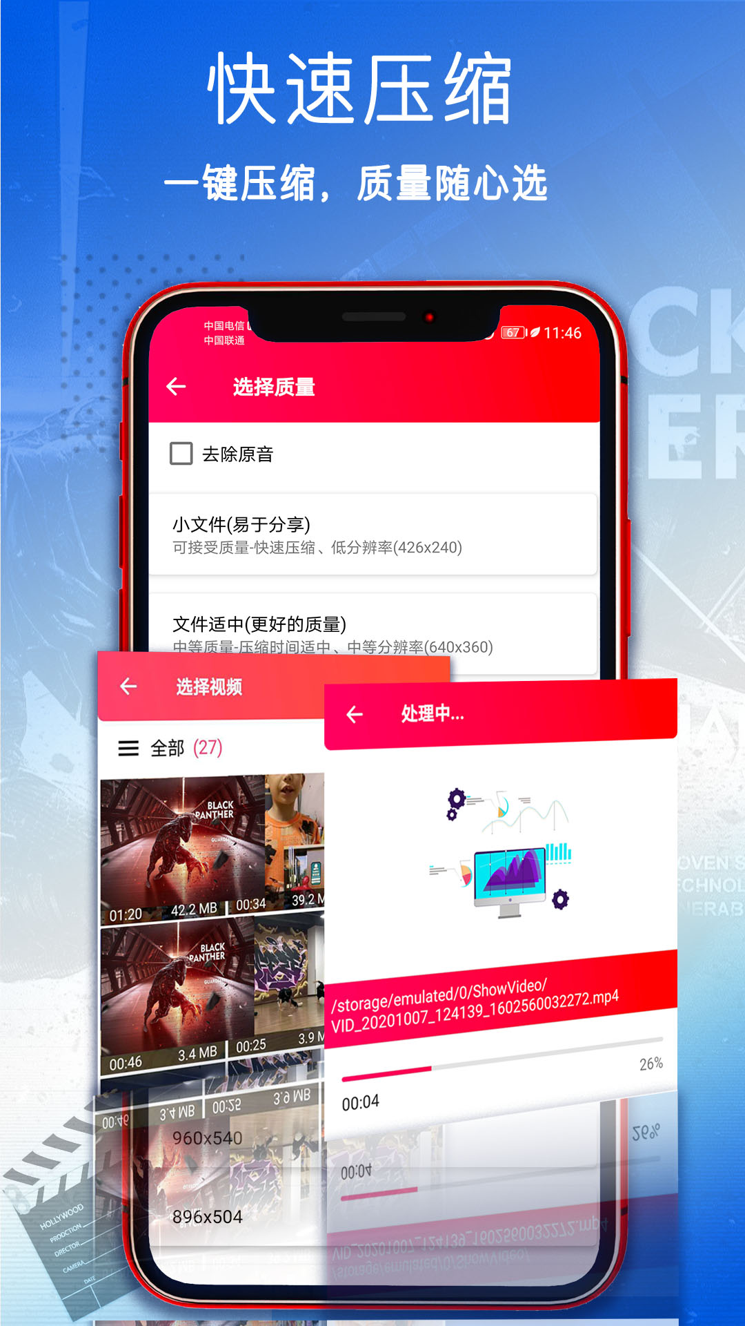 視頻壓縮剪輯app免費版